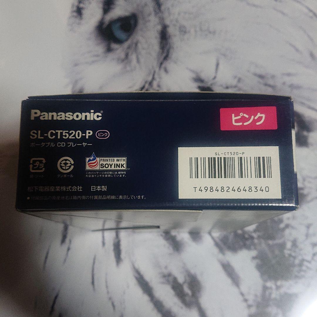 パナソニック ポータブル CD プレイヤー 新品 未使用 激レア ！！