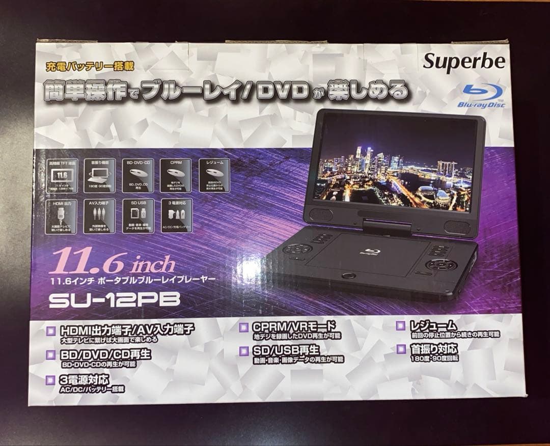 アグレクション　ポータブルブルーレイディスクプレーヤー SU-12PB