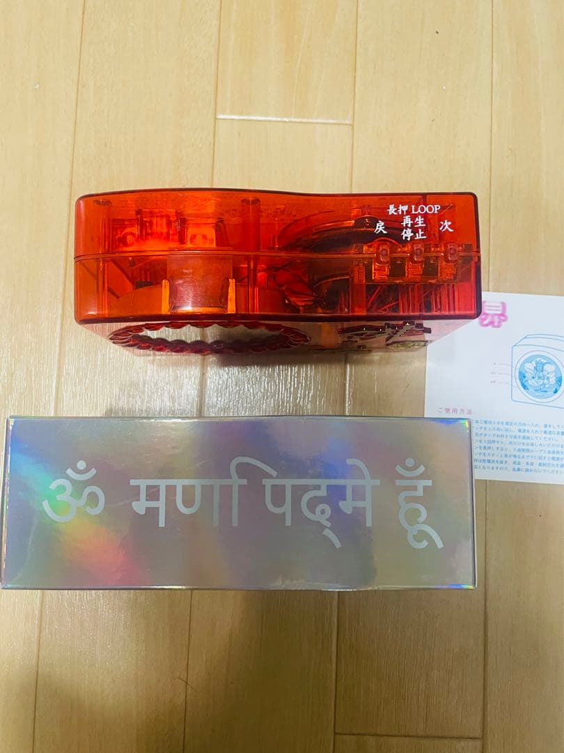 新品！ 電子念仏機 天界 ブッダマシーン HAOHAOHAO