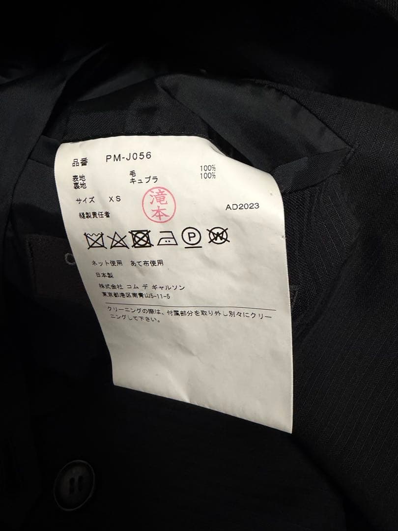 24SS シャドーストライプ セーラー ジャケット PM-J056