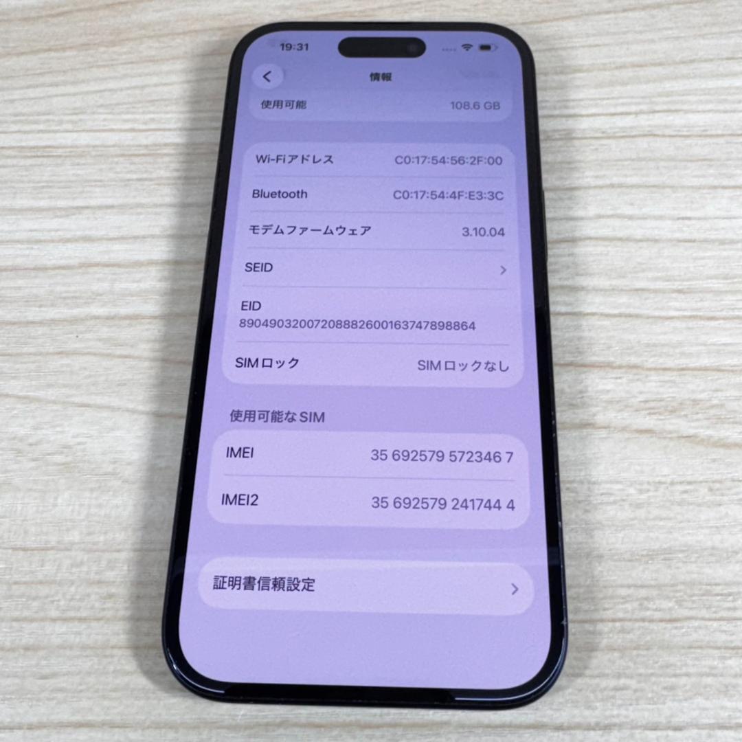 P334 SIMフリー iPhone15 128GB おまけ付き