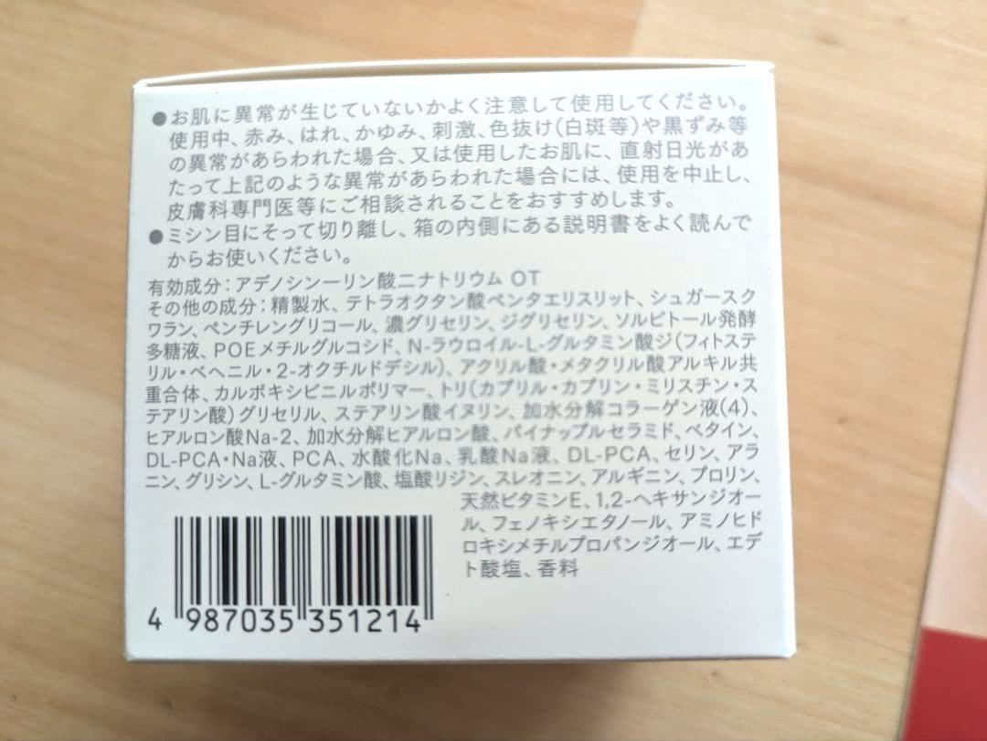 新品未使用 インナーシグナル リジュブネイトワン 50g おまけ付き♪