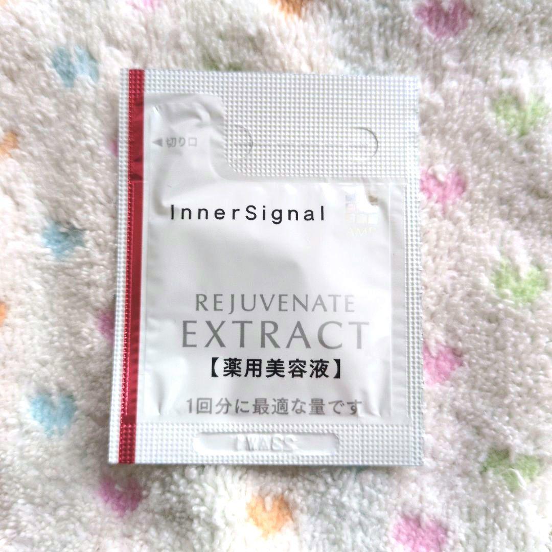 新品未使用 インナーシグナル リジュブネイトワン 50g おまけ付き♪