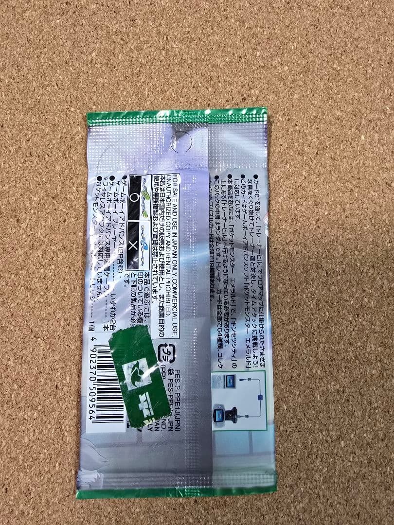 B*t様 ポケモンバトルカードe+ エメラルド 拡張パック未開封品