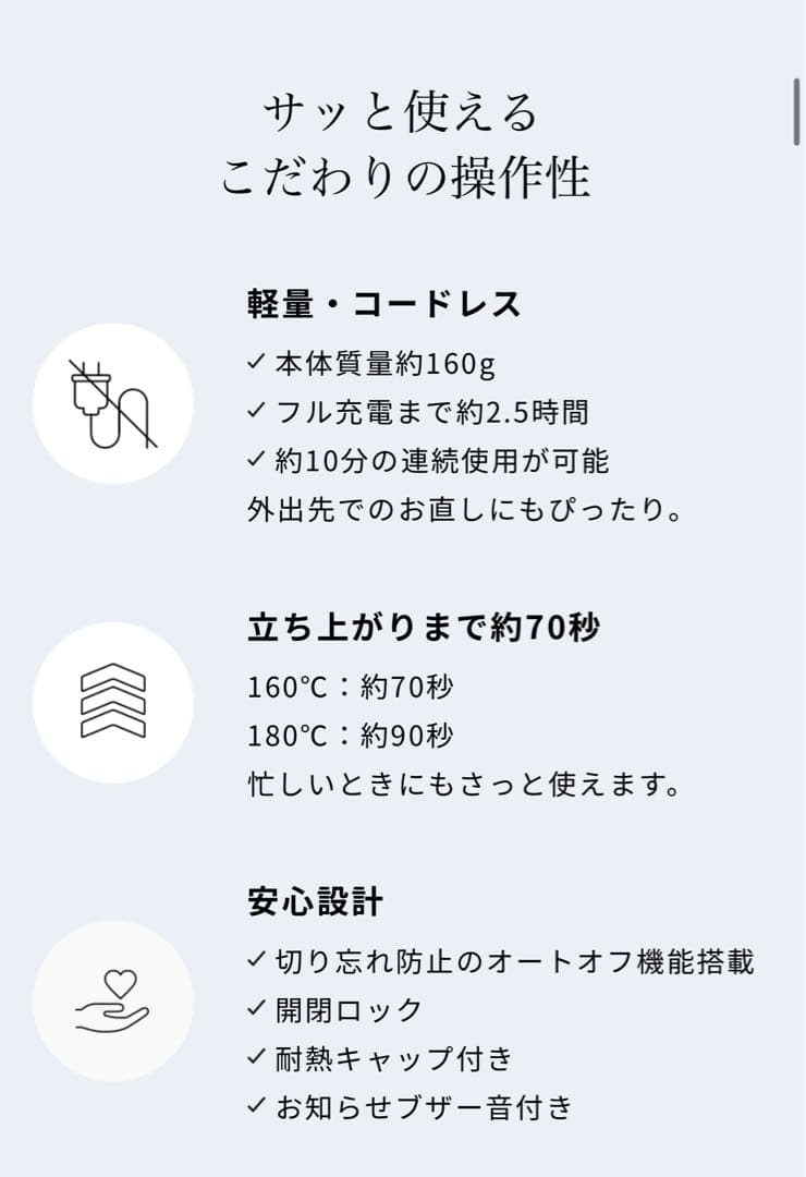 ReFa FINGER IRON ST コードレスヘアアイロン