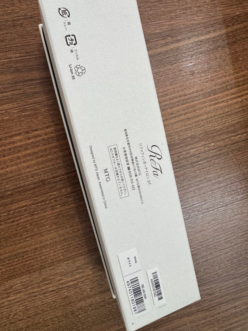 ReFa FINGER IRON ST コードレスヘアアイロン