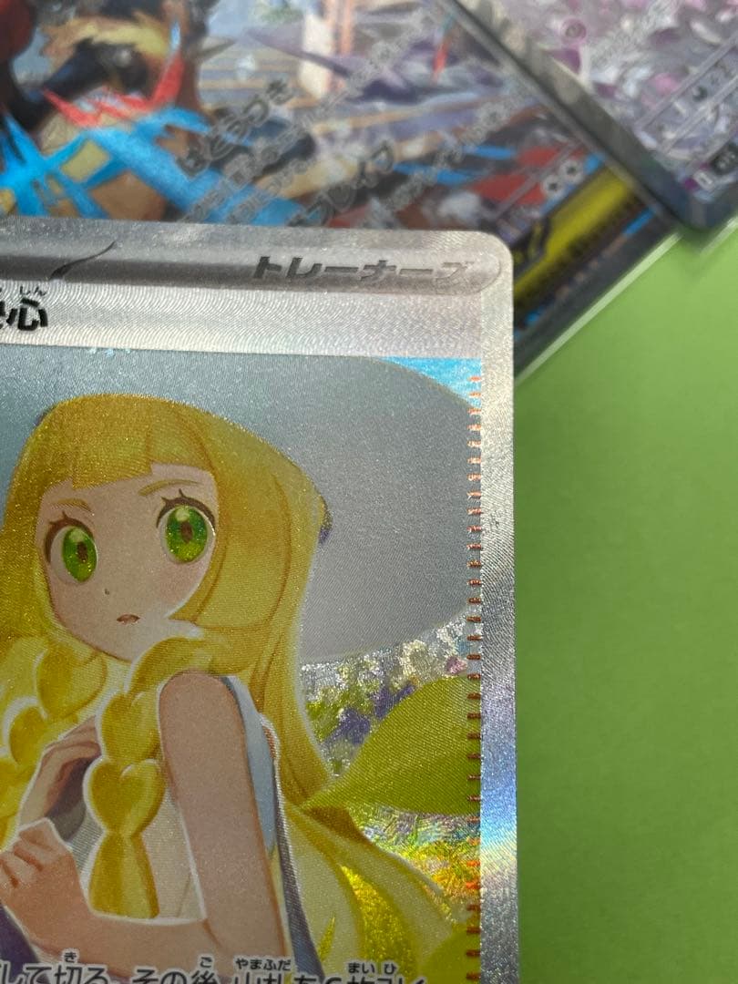 ポケカ リーリエの決心 SAR アセロラのいたずら SAR