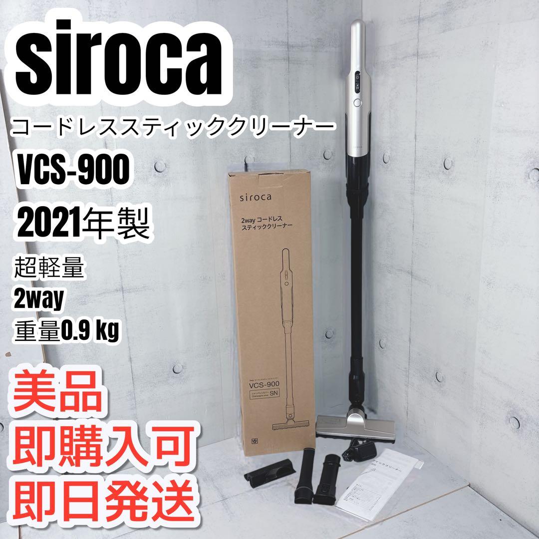 siroca 超軽量2way コードレススティッククリーナー シャンパンシルバー