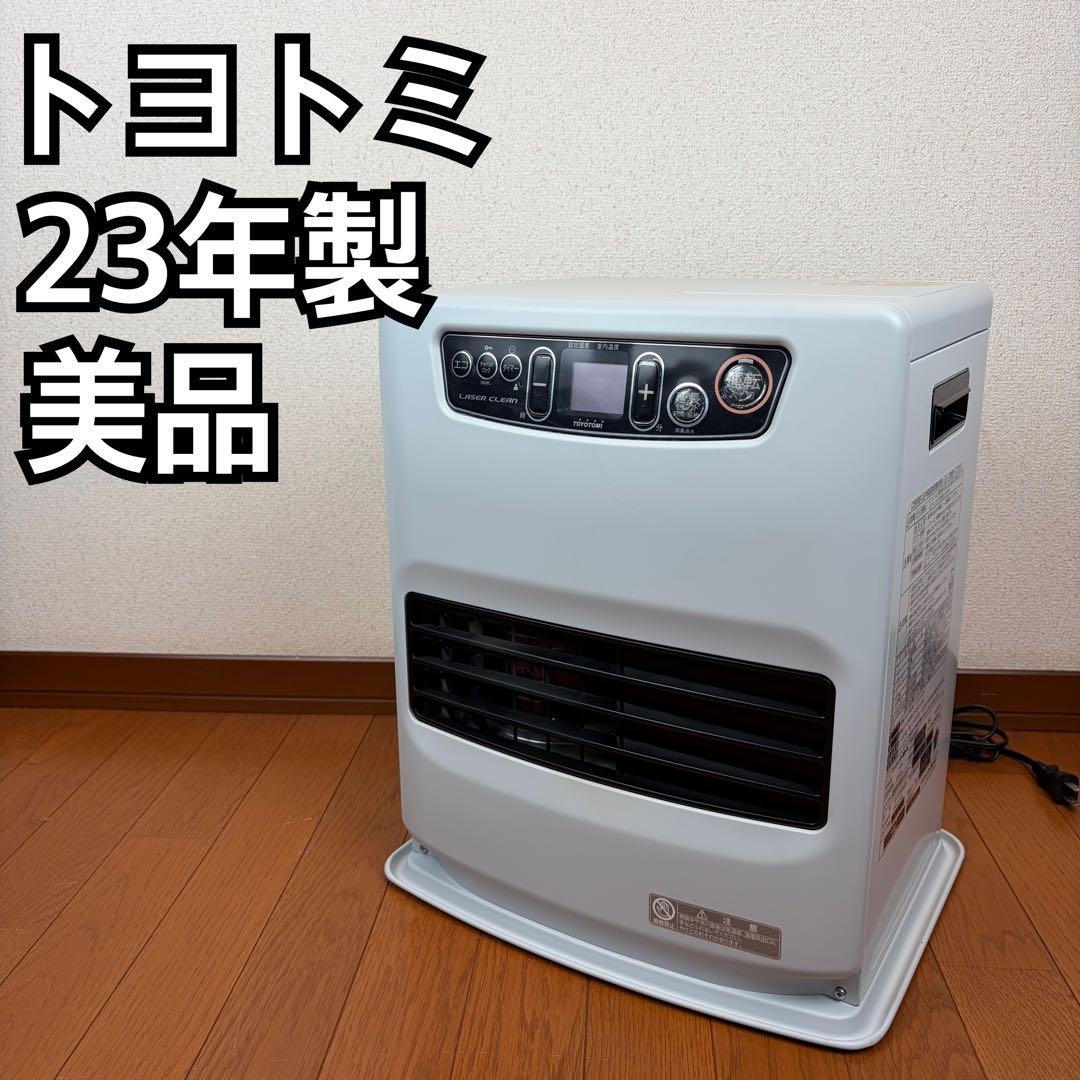 送料無料 高年式トヨトミ LC-33N 石油ファンヒーター 23年製 美品