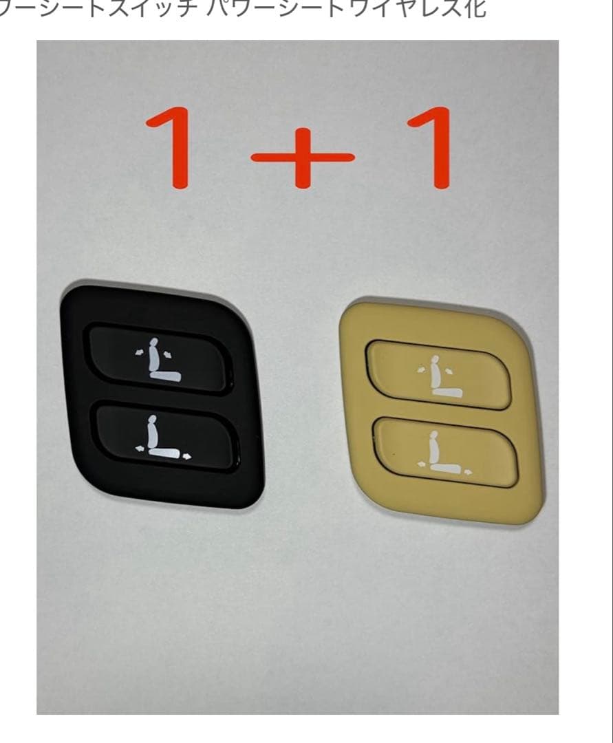 ワイヤレス助手席パワーシートスイッチ MXUA80 MXUA85 ハリアー80