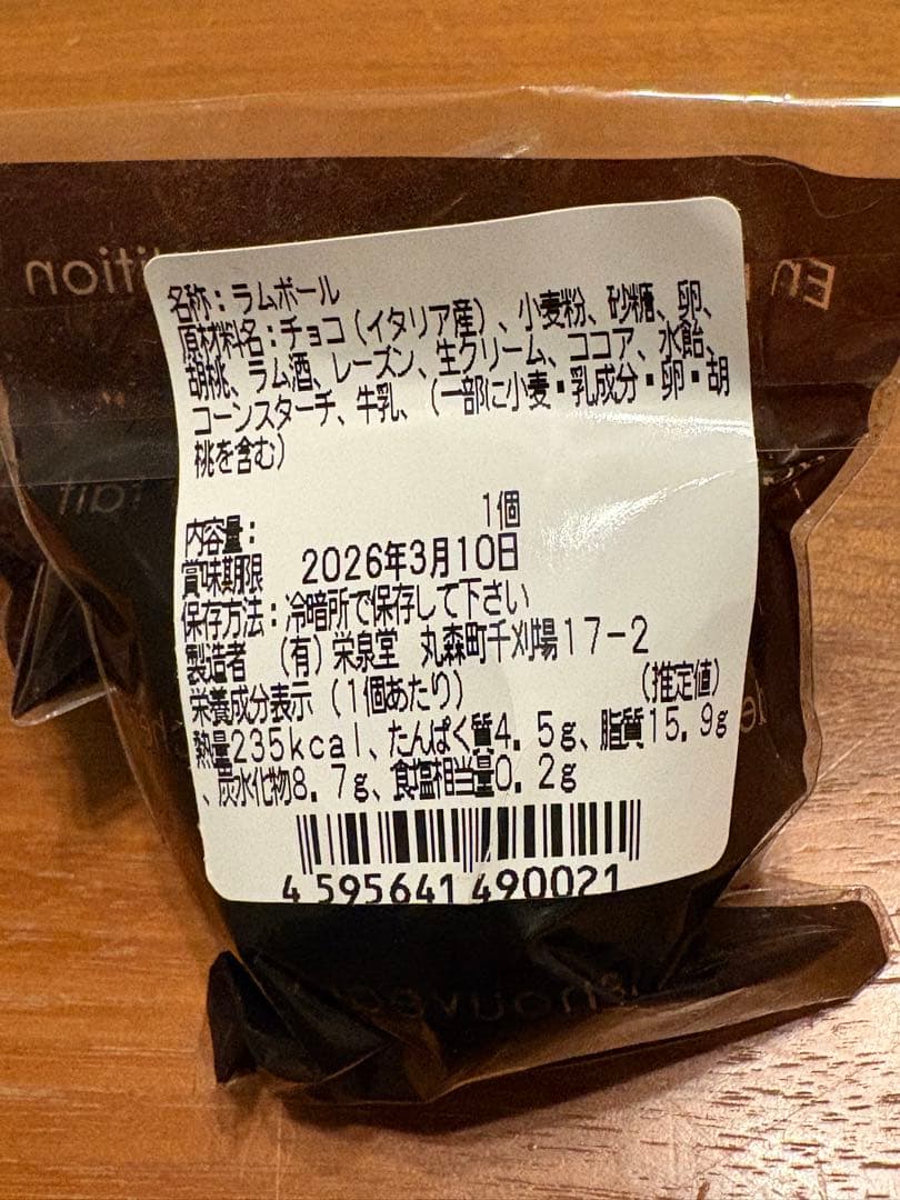 ✩.*˚陸奥 luxury冬の和洋菓子セット✩.*˚