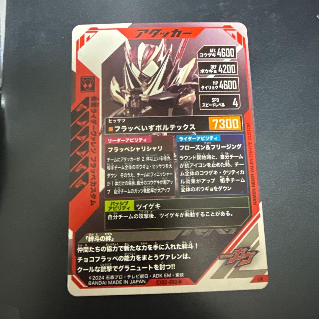 ガンバレジェンズ　LR パラレル　まとめ売り