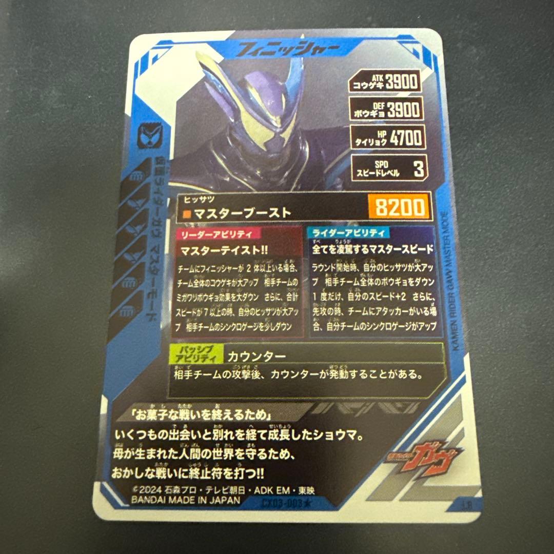 ガンバレジェンズ　LR パラレル　まとめ売り