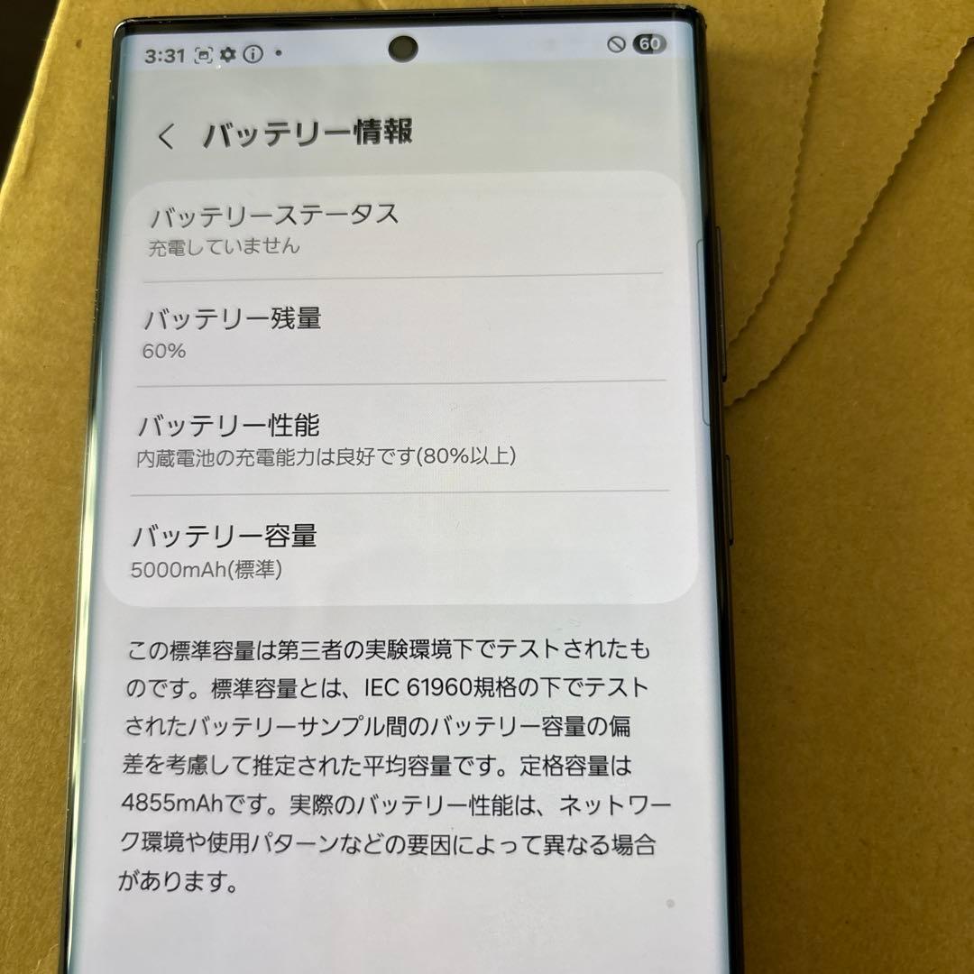 美品 動作品 Galaxy S22 Ultra SC-53C docomo