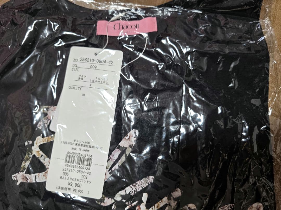 31日までお値下げ チャコット　Tシャツ　ヨガ　バレエ　ピラティス