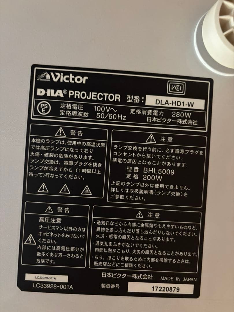 Victor・JVC DLA-HD1 ビクター　プロジェクター　ランプ316h