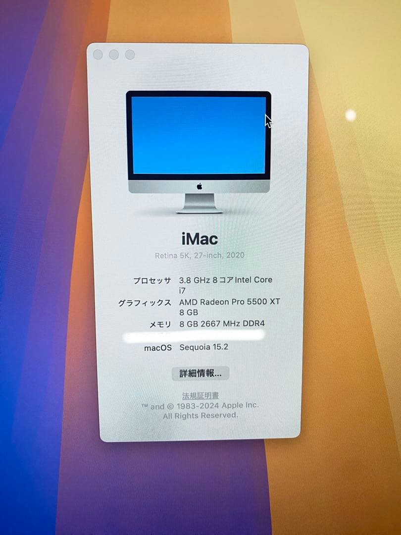 新品同様 iMac Retina 5K 27-inch 2020 外箱付き