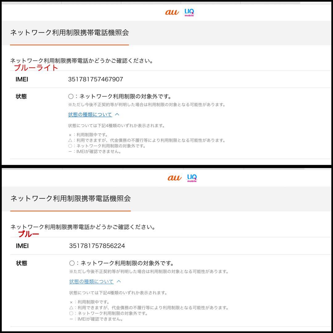 新品未開封】2台】GalaxyA25 5G】ライトブルー】ブルー】SIMフリー②
