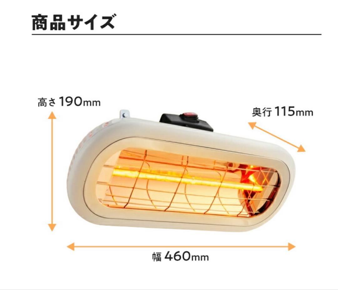 お風呂ヒーター クレスター