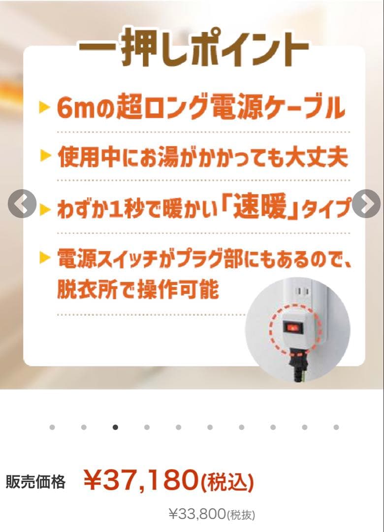 お風呂ヒーター クレスター