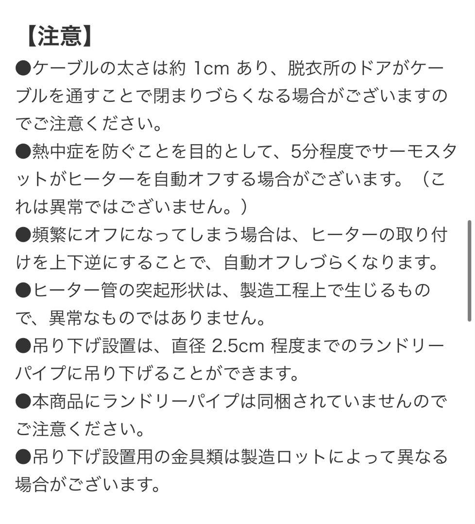 お風呂ヒーター クレスター