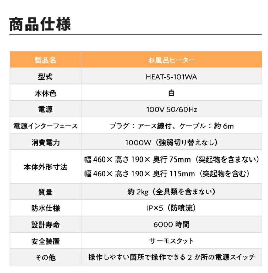 お風呂ヒーター クレスター