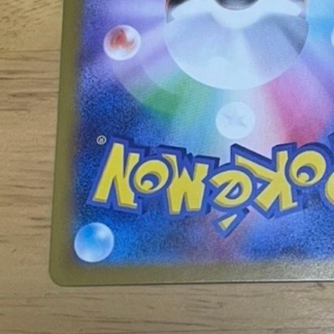 メガサーナイトex sar メガシンフォニア ポケモンカード