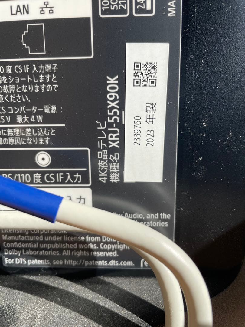 【美品】SONY 4K液晶テレビ　XRJ-55X90K