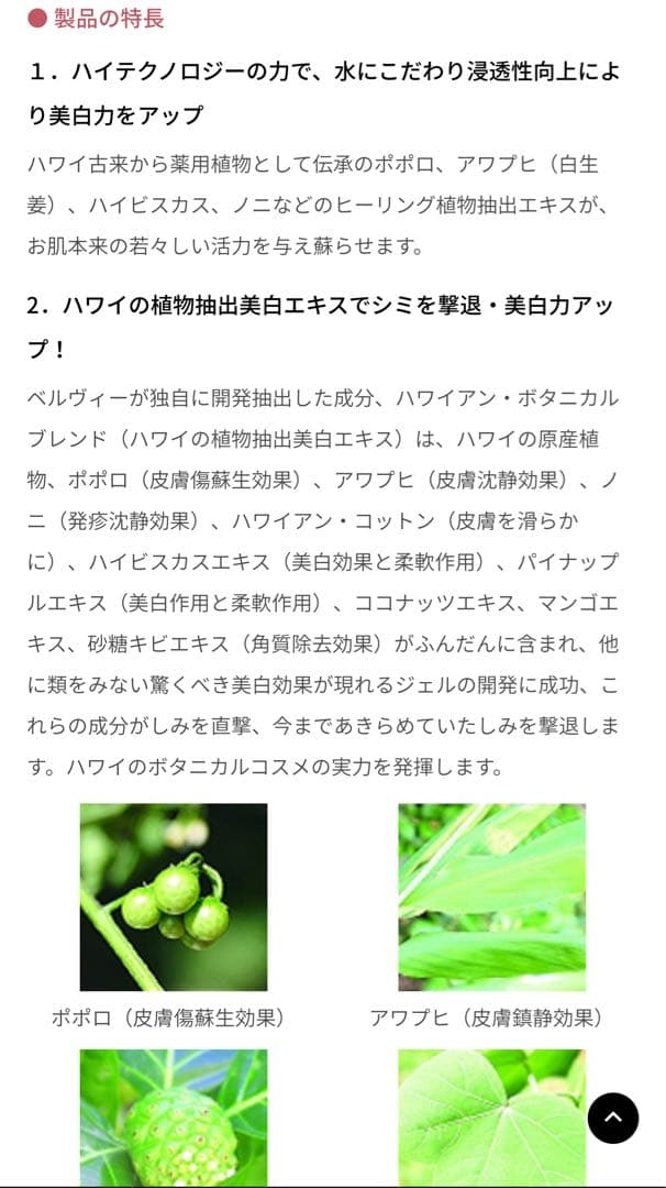 新品・未使用　Belle Vie ベルヴィー MUA しみ専用美白ジェル