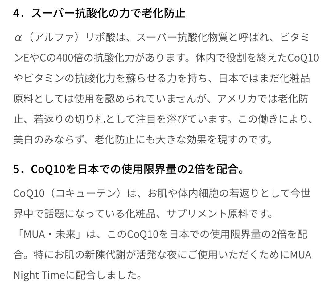 新品・未使用　Belle Vie ベルヴィー MUA しみ専用美白ジェル