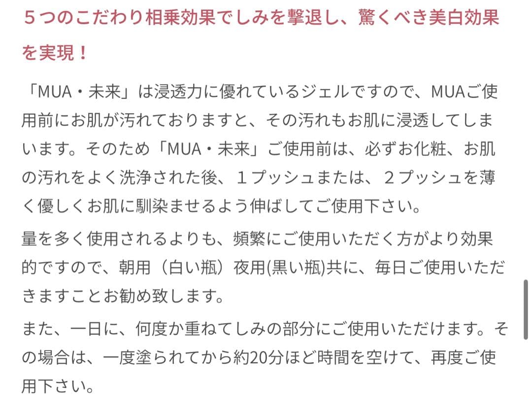 新品・未使用　Belle Vie ベルヴィー MUA しみ専用美白ジェル