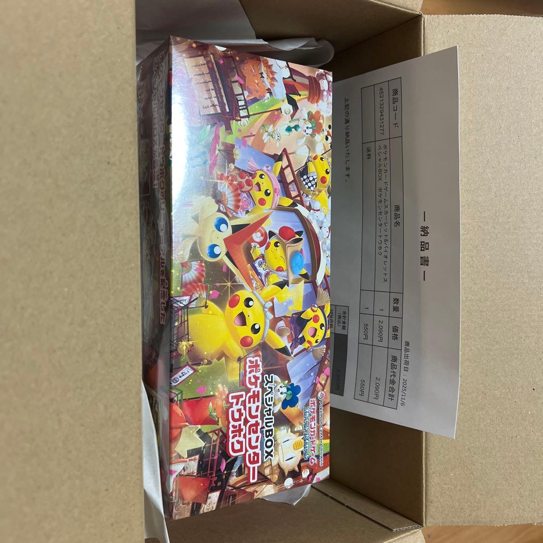 【未開封】ポケモンカード　スペシャルBOXポケモンセンタートウホク