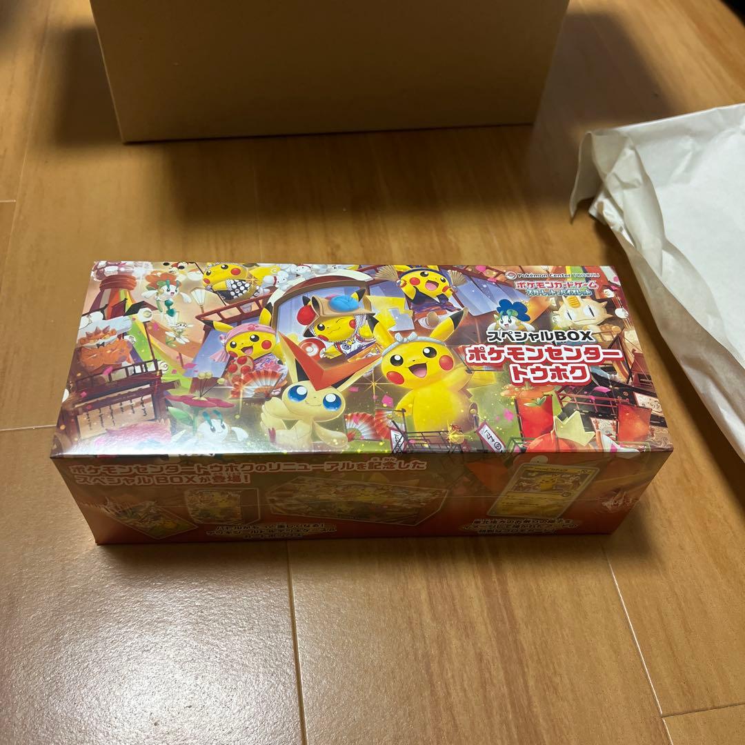 【未開封】ポケモンカード　スペシャルBOXポケモンセンタートウホク