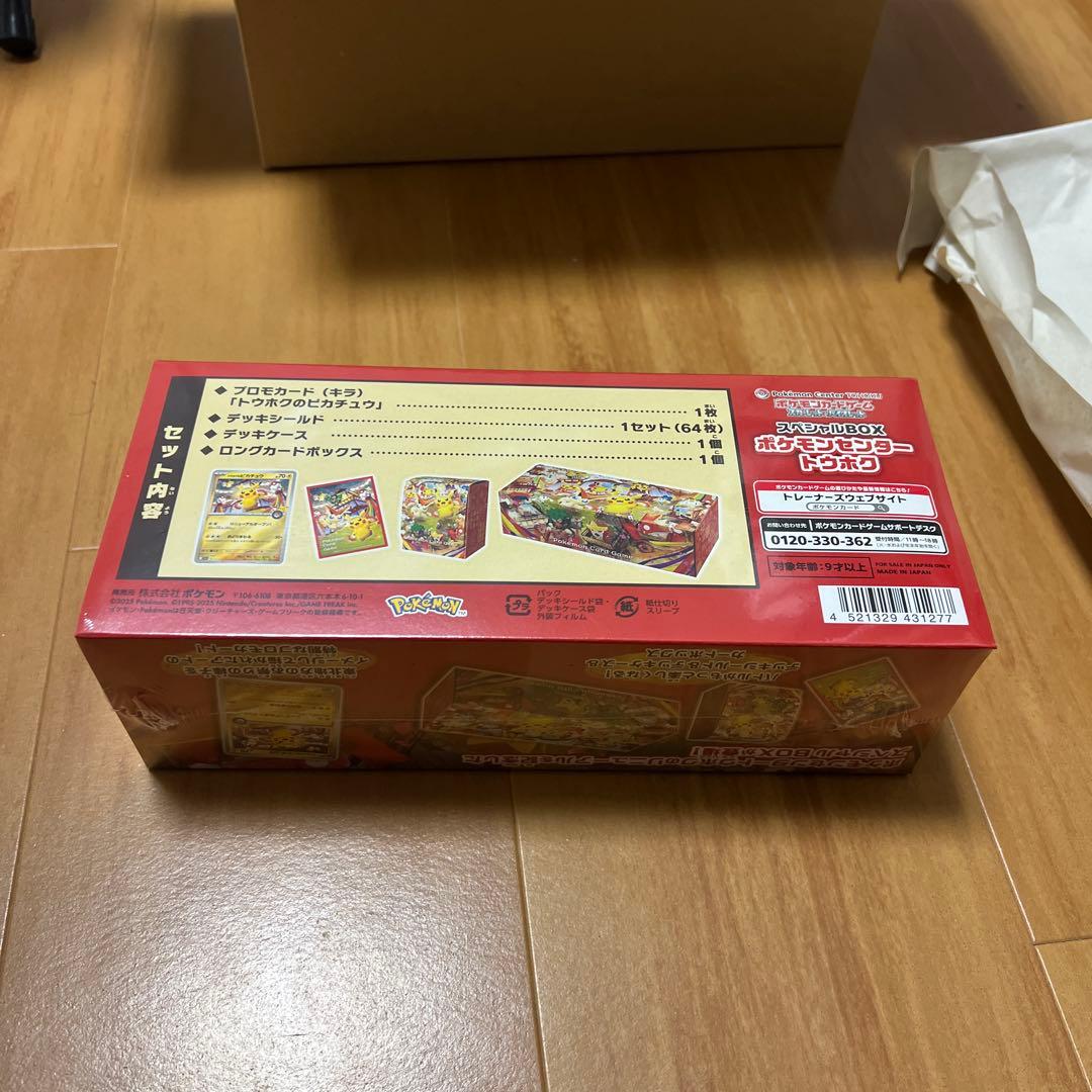 【未開封】ポケモンカード　スペシャルBOXポケモンセンタートウホク