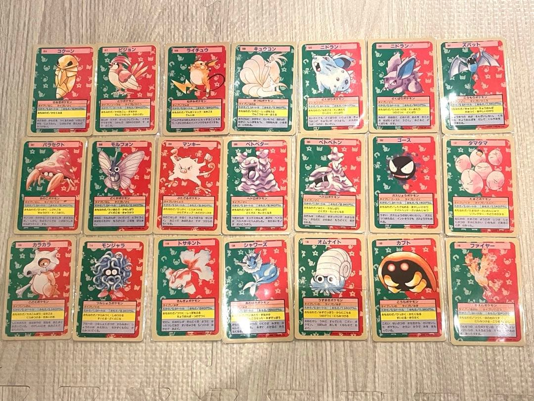 トップサン ポケモンカード 21枚まとめ売り　バラ売り要相談