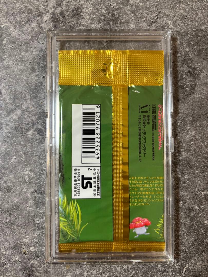 ⭐︎超希少⭐︎291円表記！拡張パック ポケモンジャングル 未開封パック