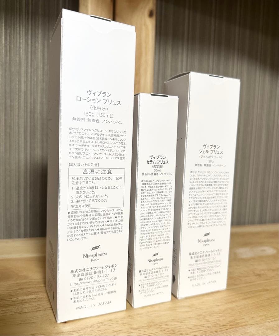 ニナファーム ヴィブラン３点セット (化粧水・美容液・クリーム)