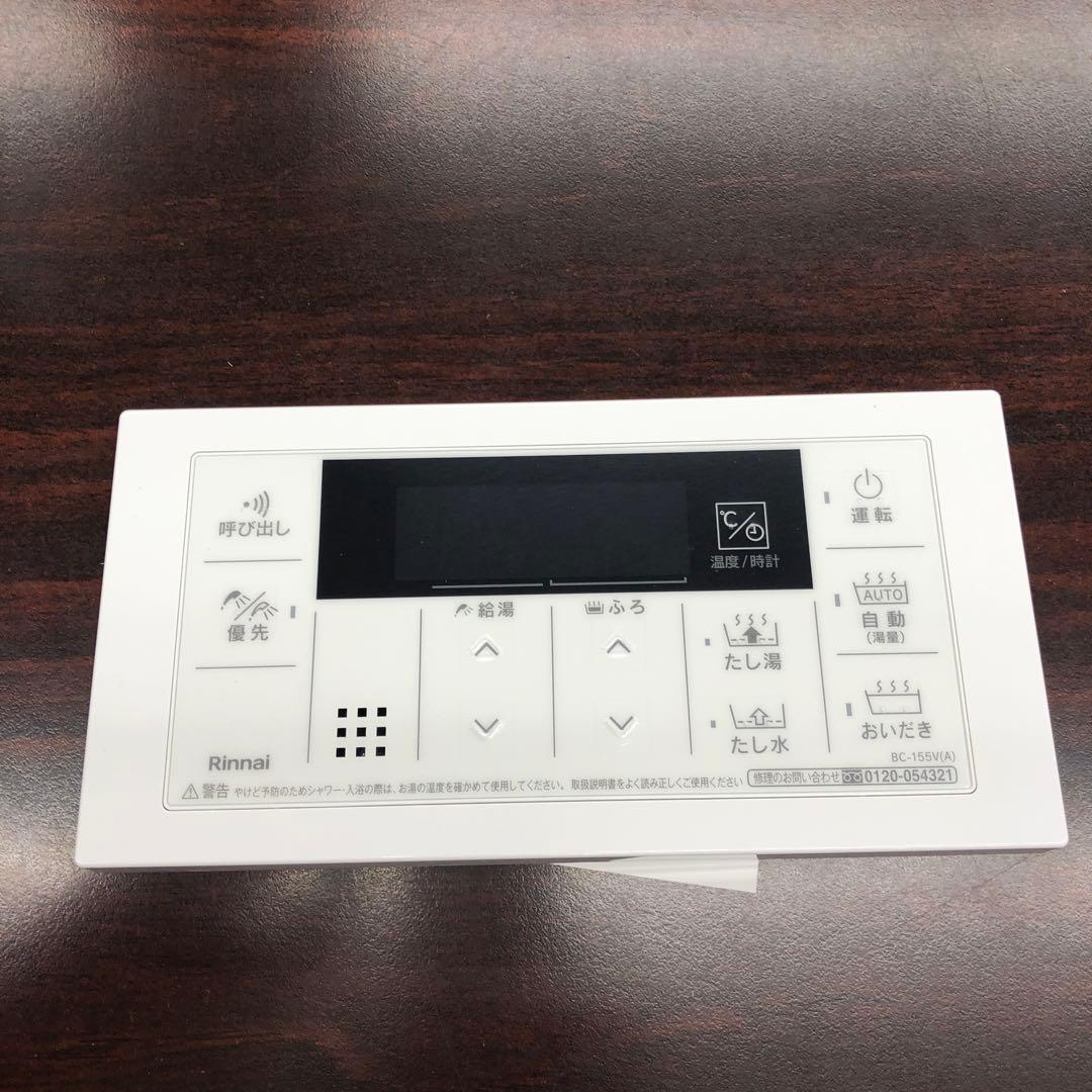 リモコンセット　MＢC-155V(A)