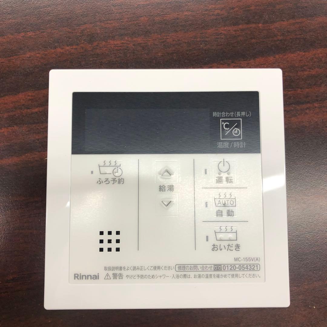 リモコンセット　MＢC-155V(A)