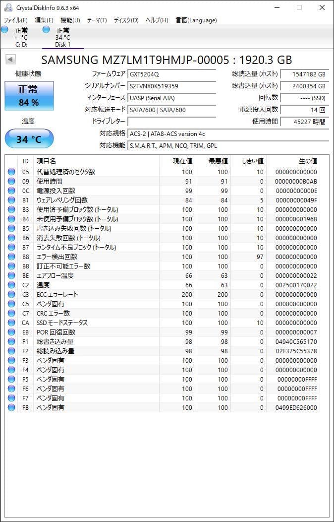 ②-WA42-SAMSUNG SATA 1.92TB 2.5インチ SSD 1点