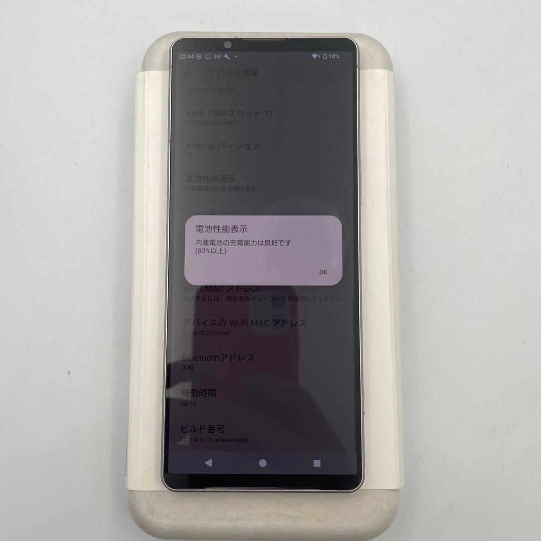 SONY XQ-DQ44_Xperia 1 V 容量512GB バッテリー良好