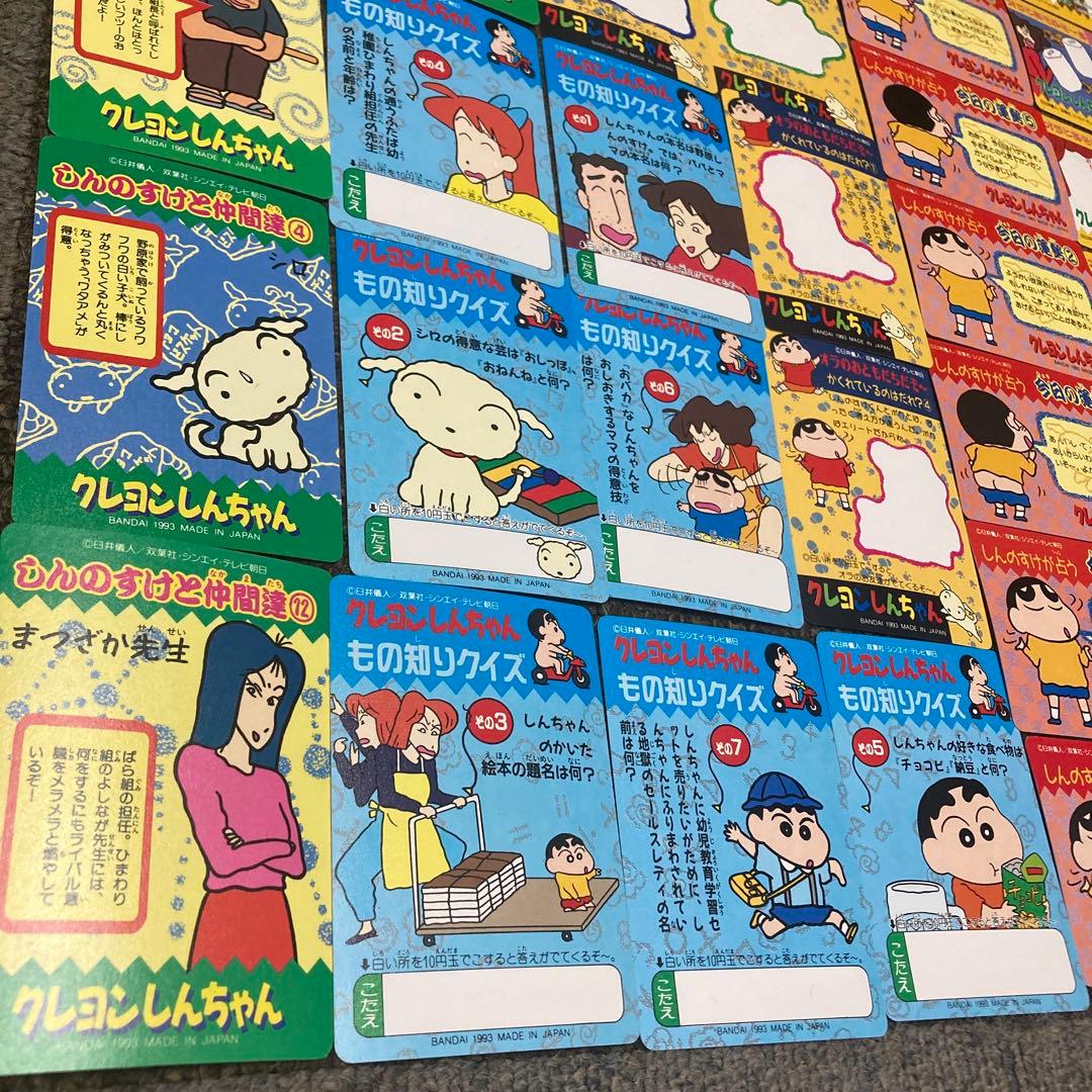 カードダス　クレヨンしんちゃん　アクション仮面　バンダイ1993