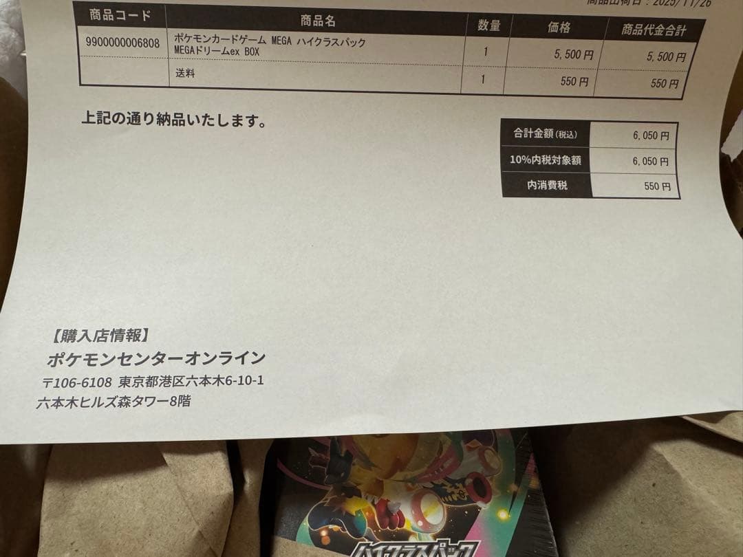 n*y様 シュリンク付きポケモンカードMEGA ハイクラスパック　ドリーム ex