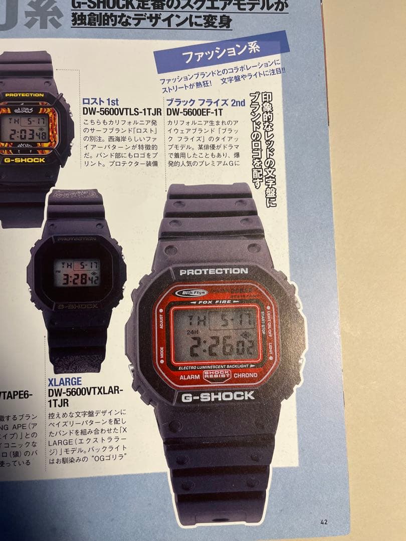 G-SHOCK dw-5600bd ブラックフライ　キムタク