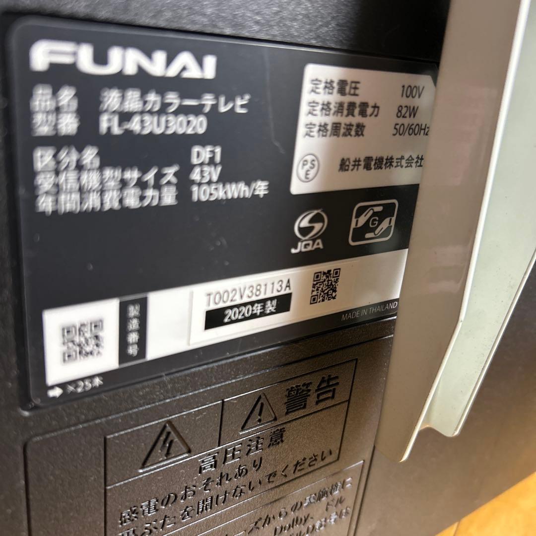 FUNAI 43インチ 4K液晶テレビ FL-43U3020 壁掛け用　脚なし