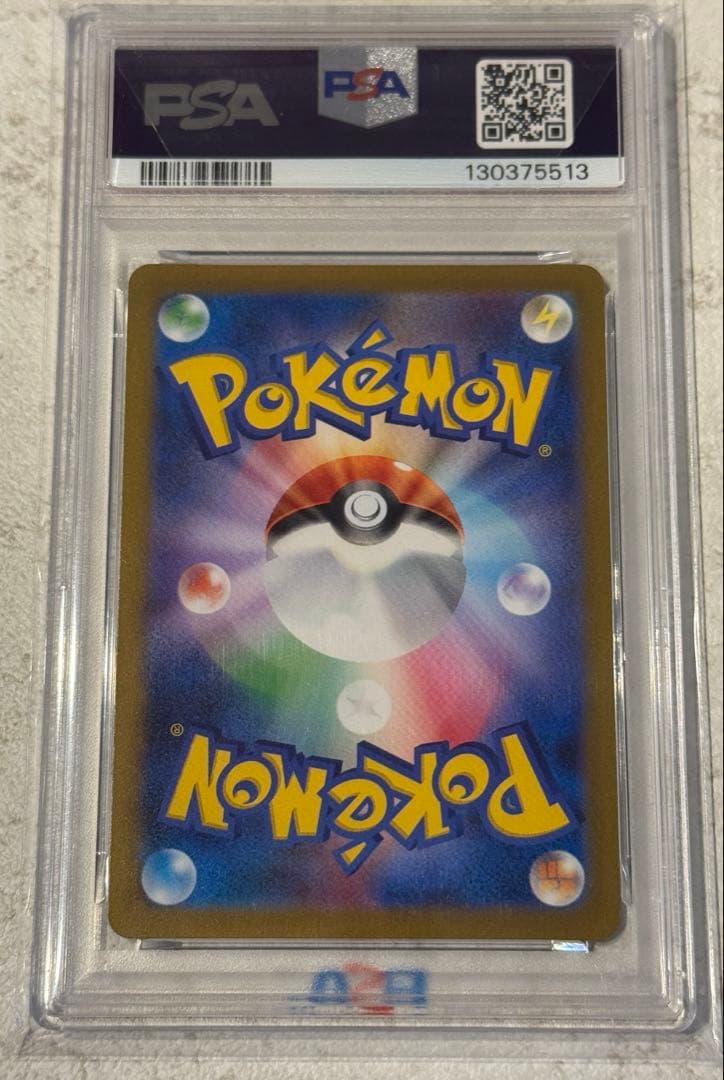 【PSA10】2023 ポケモンカード グレイシア 長場雄/プロモ#069