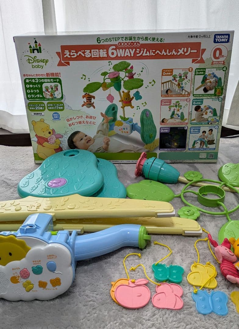 【2024年購入美品】くまのプーさん えらべる回転6WAYジムにへんしんメリー