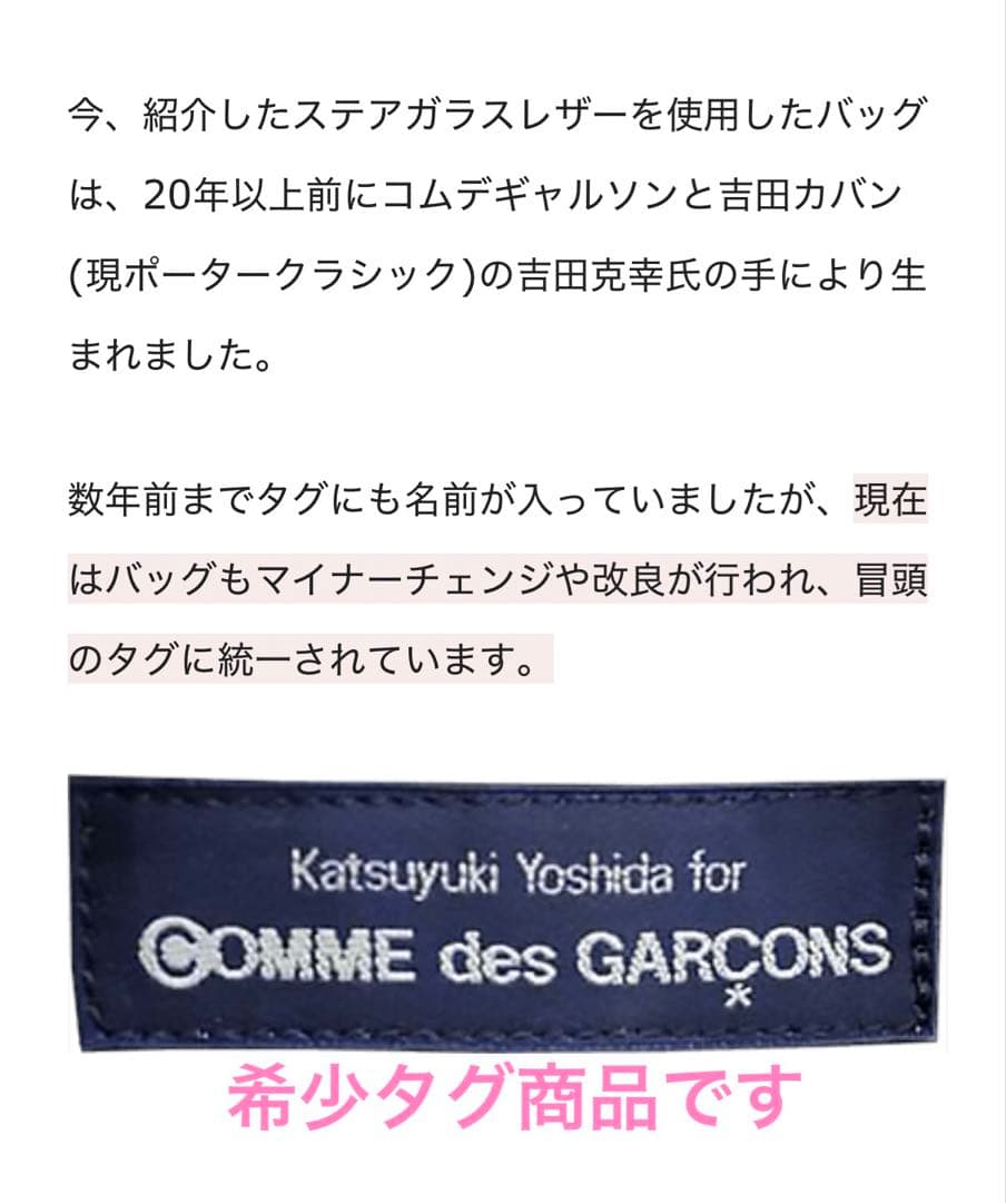 COMME des GARCONS コムデギャルソン 台形ステア青山バッグ 2