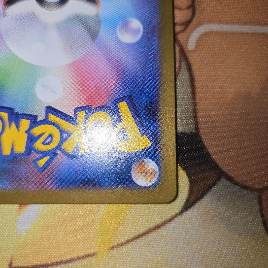 【美品】レシラムex 【BWR】 [174/086] (SV11W)