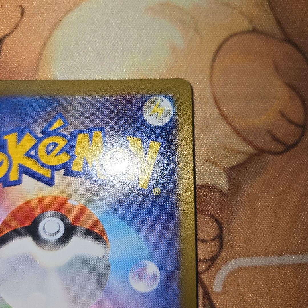 【美品】レシラムex 【BWR】 [174/086] (SV11W)